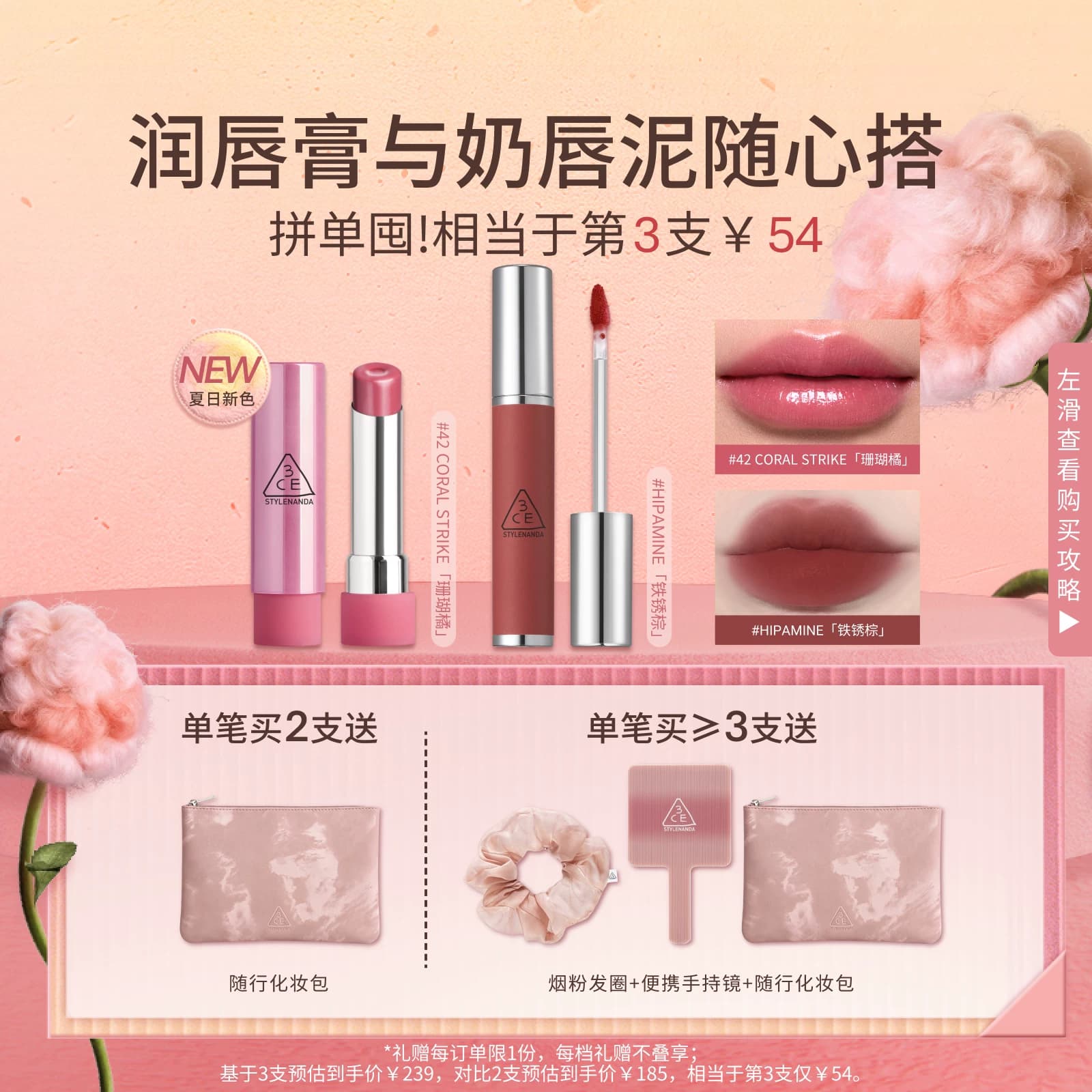 【彩妆礼物】3CE好气色润唇膏 裸色镜面唇釉口红滋润礼物