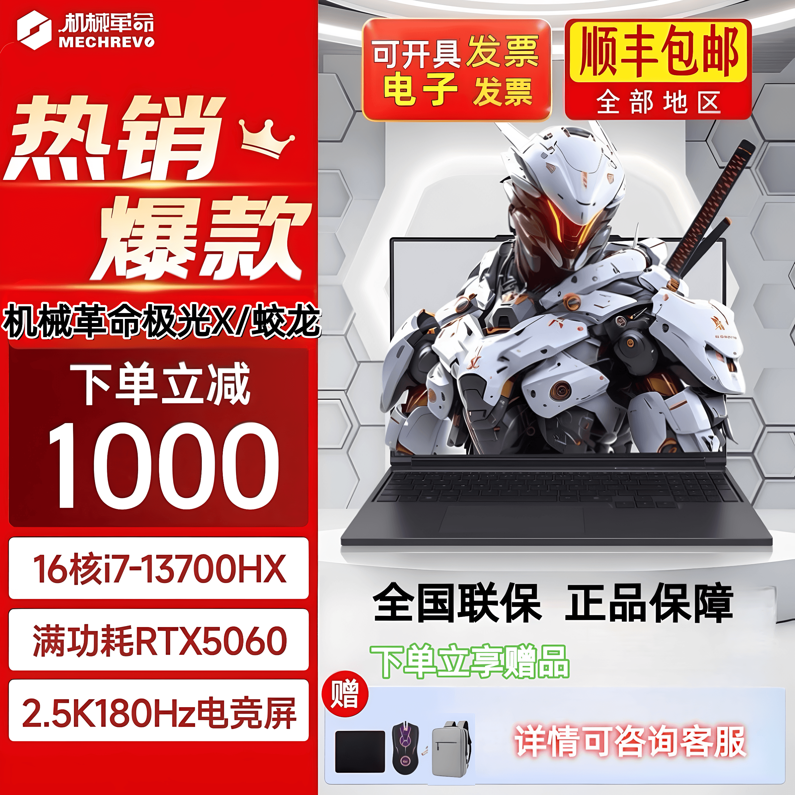 机械革命极光蛟龙独显电竞游戏本