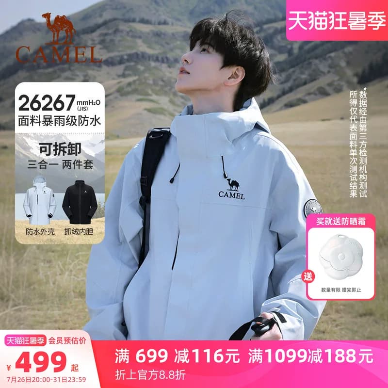 骆驼王者凯甲ICON冲锋衣三合一款