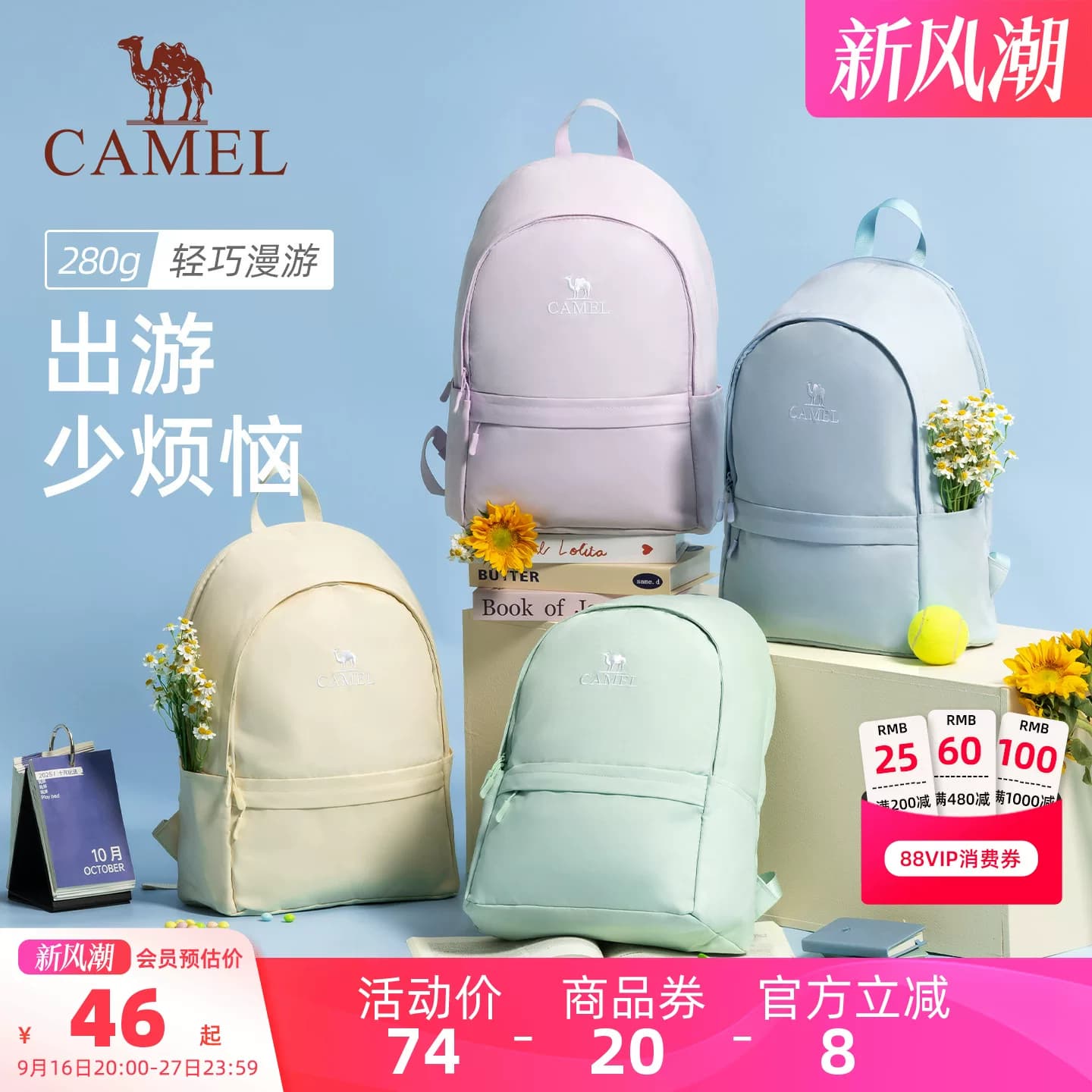 多色可选，骆驼书包学生双肩包