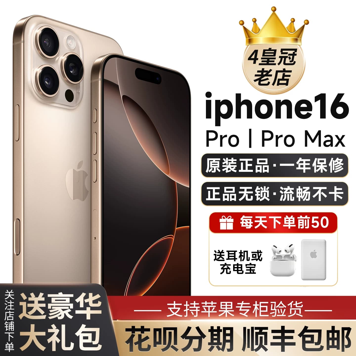 苹果16promax原装正品双11现货