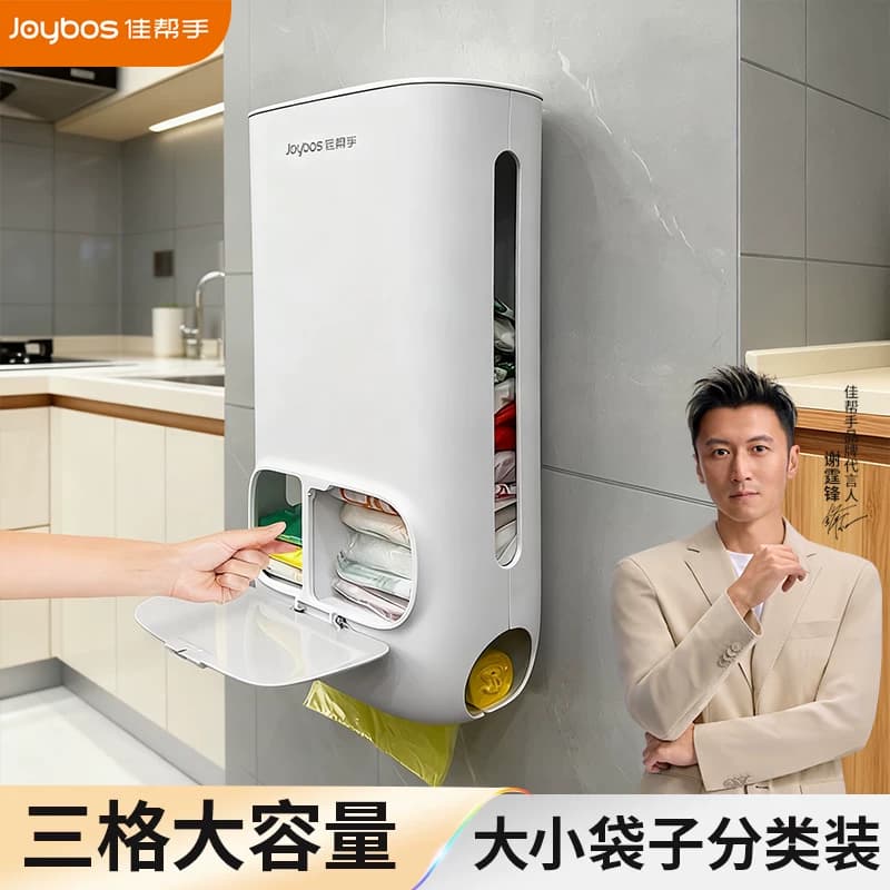 【大容量】垃圾袋/塑料袋收纳盒