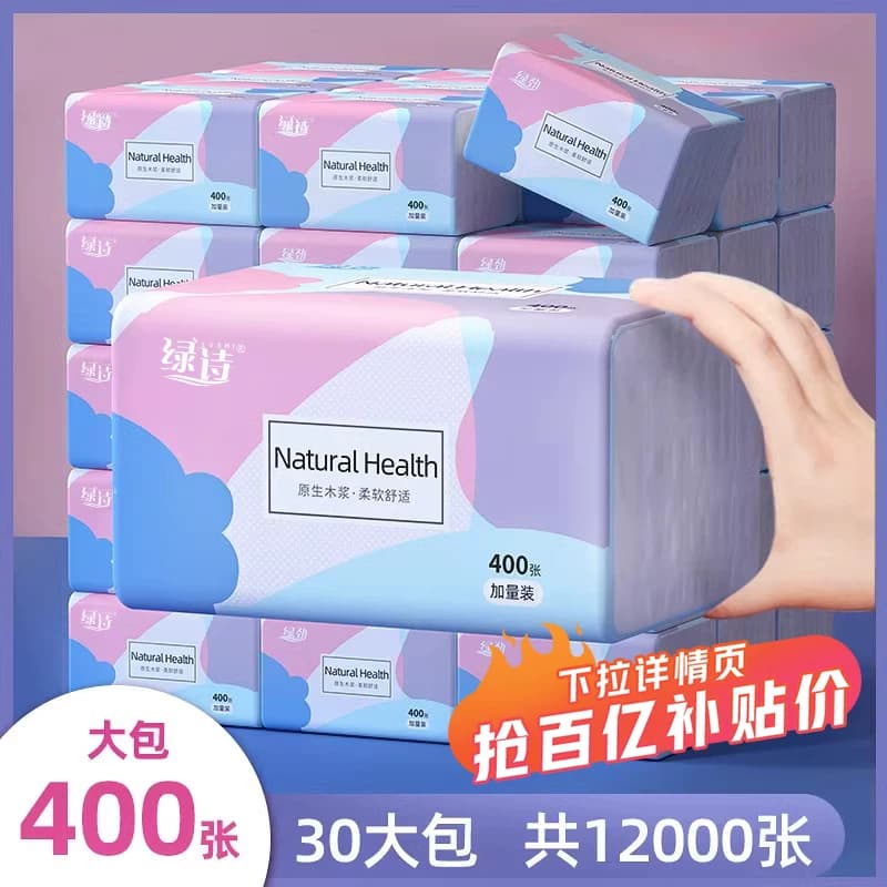 400张100抽5层30包抽纸绿劲整箱