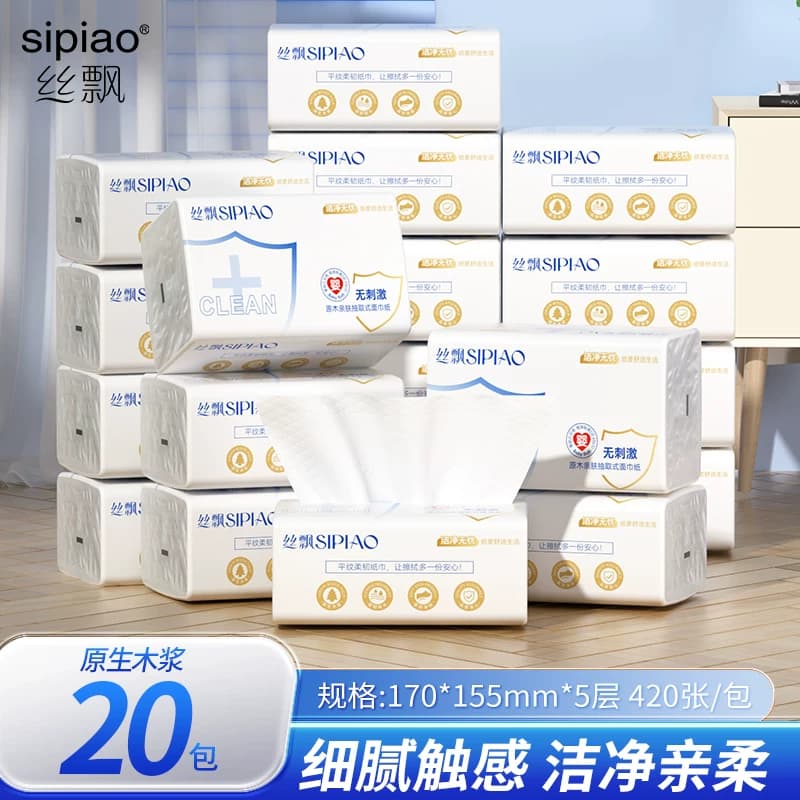 丝飘420张抽纸五层家用实惠纸巾