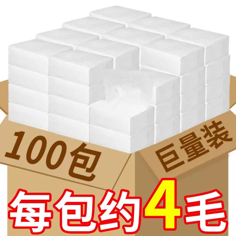 100包纸巾 抽纸整箱批用餐巾纸饭店专用便宜酒店餐饮家用实惠装